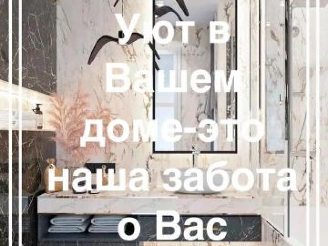 Укладка плитки и керамогранита любых сложностей и форматов, Сочи