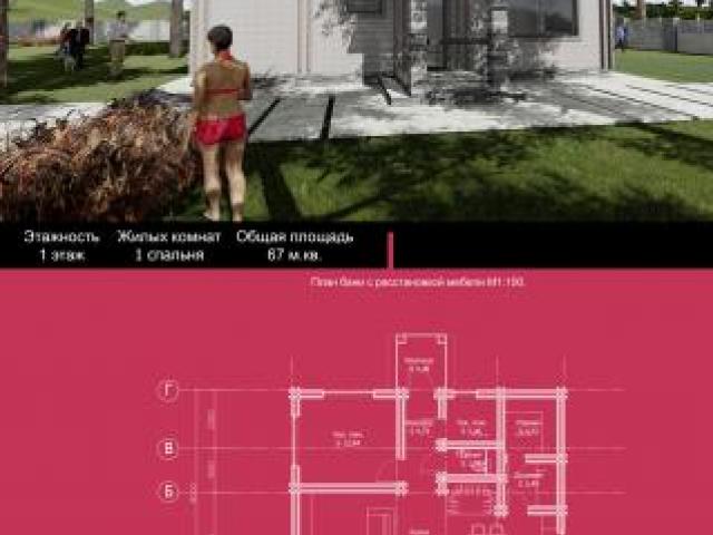 АРХИТЕКТОР Минск ищет заказы по проектированию, Минск