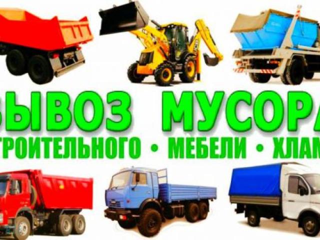 Вывоз старой мебели на свалку 24/7. Газель, Нижний Новгород