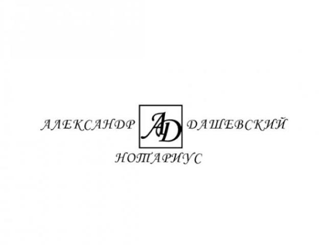 Нотариус в Луганске ЛНР Новый Городок 3/1, Луганск