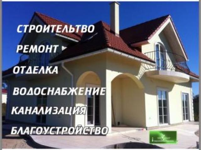 Строительная компания "Профит": строительство и ремонт в Гатчине, Гатчина