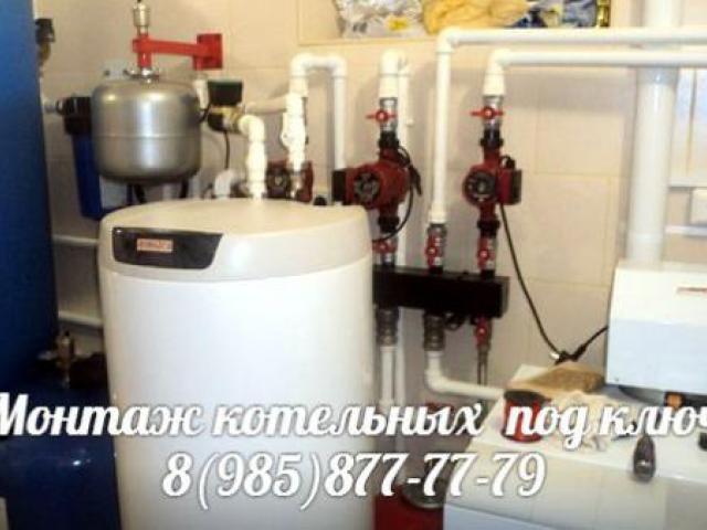 Монтаж котельных под ключ, Павловский Посад