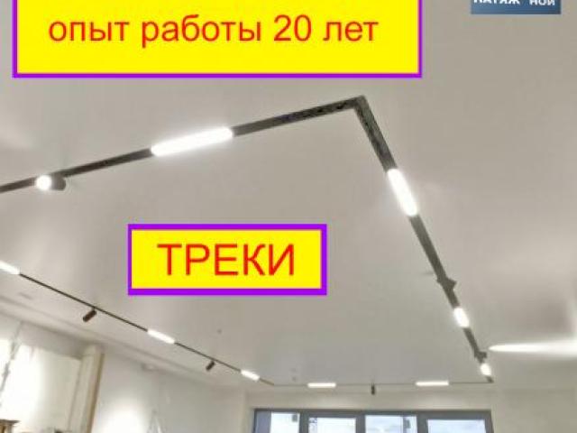 Натяжные потолки c гарантией, Москва