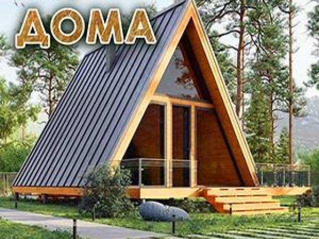Дом A-frame 6х6 с террасой, Рязань