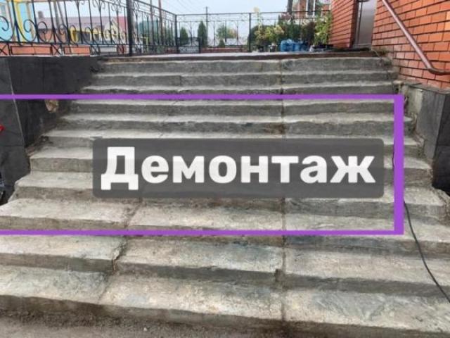 Демонтаж, Казань