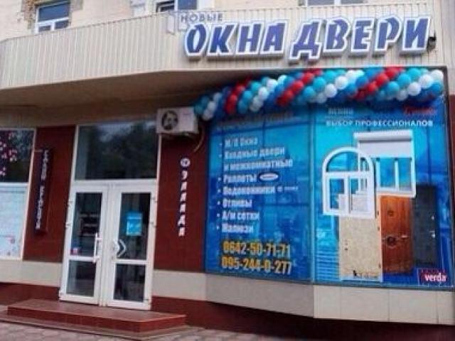 Входные и межкомнатные двери в Луганске ул. Советская, 65, Луганск