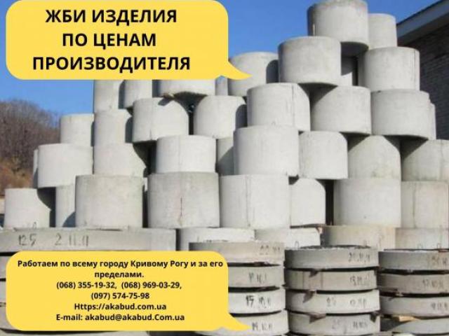 Столб виноградный бетонный. ЖБИ КОЛЬЦА Кривой Рог. Шлакоблок стеновой 390х190х190 мм, Кривой Рог