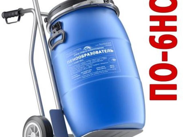 Пенообразователь ПО-6НСВ, Москва