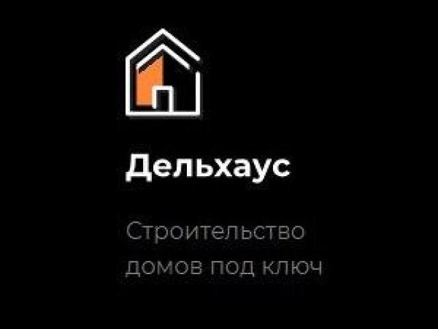 Строительство домов под ключ,проекты и цены на возведение дома в Санкт-Петербурге, Москва