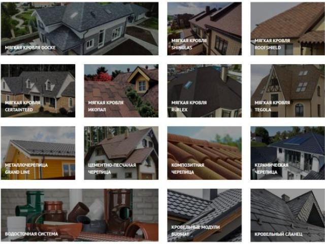 Кровля Воронеж, ремонт кровли, Воронеж