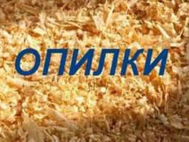 Опилки Стружка доставка, Иркутск