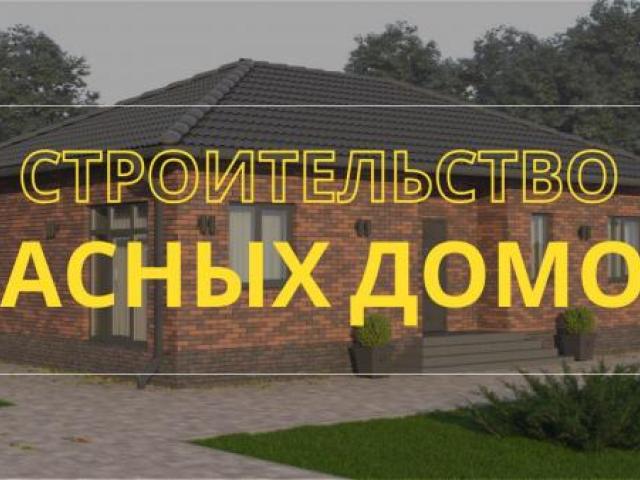 Строительство готовых домов под ключ в г. Саратов. Гарантия качества, Санкт-Петербург