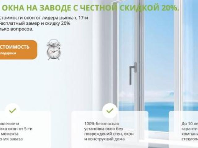 Хотите приобрести качественные пластиковые окна?, Алматы