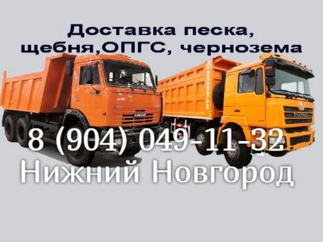 Доставка речного и карьерного песка, Нижний Новгород