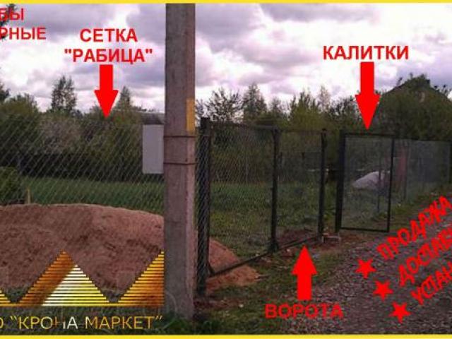 Установка заборов из сетки Рабица, Смоленск