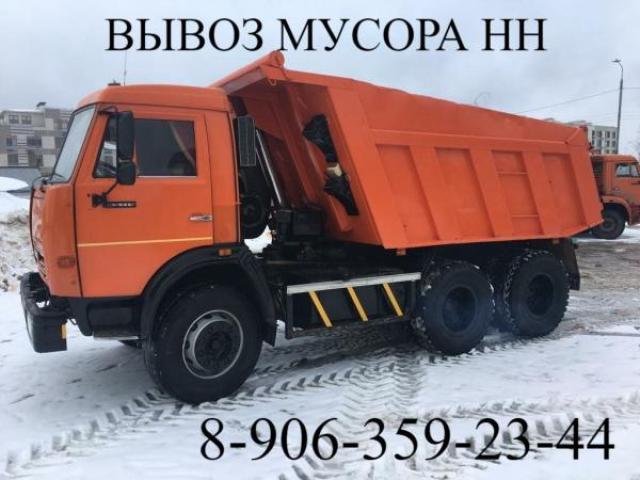 Аренда самосвала вывоз строительного мусора, Нижний Новгород