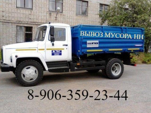 Аренда самосвала вывоз мусора с погрузкой, Нижний Новгород