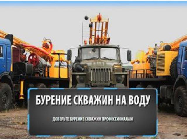 Бурение скважин под воду. Екатеринбург и область, Екатеринбург