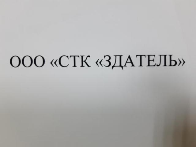 ИЗГОТОВЛЕНИЕ ДОБОРНЫХ ЭЛЕМЕНТОВ :, Краснодар