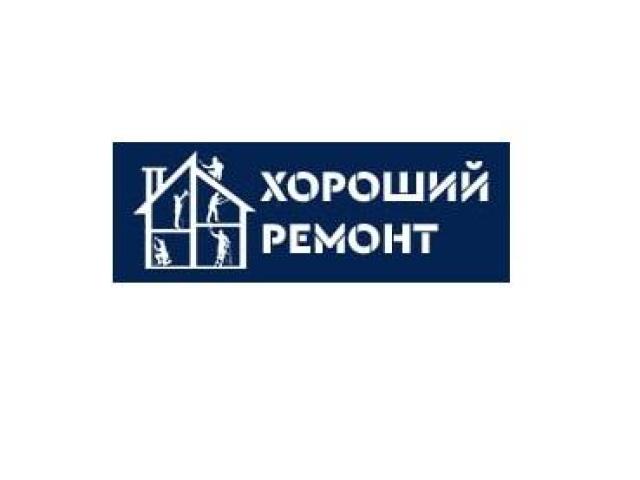 Услуги по ремонту квартиры, дома, офиса Луганcк, Луганск