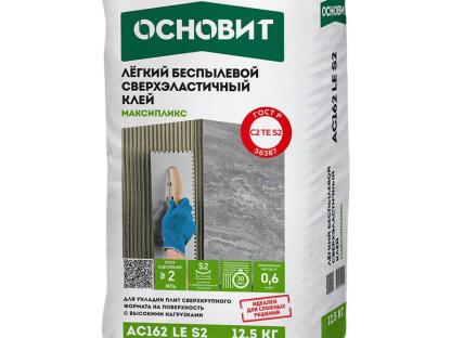 Клей плиточный беспылевой Основит Максипликс АС162 LE S2 сверхэластичный 12,5 кг