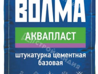 Штукатурка цементная ВОЛМА Аквапласт, 25 кг, для фасадов и стен