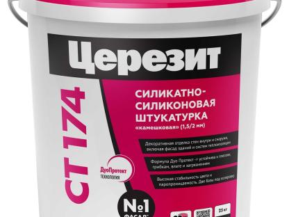 Штукатурка силикатно-силиконовая Церезит CT 174 камешковая 1,5 мм 25 кг