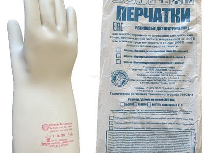 Перчатки диэлектрические резиновые класс 0 до 1000 В ГОСТ 12.4.307-2016 бесшовные