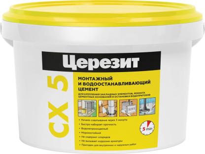 Цемент Церезит CX 5 монтажный водоостанавливающий 2 кг