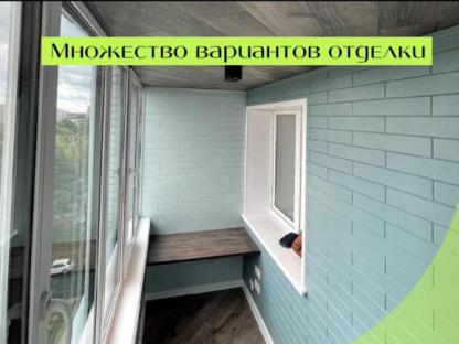 Остекление и отделка балконов и лоджий, Оренбург