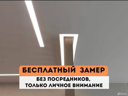 Натяжные потолки от мастера, Саратов