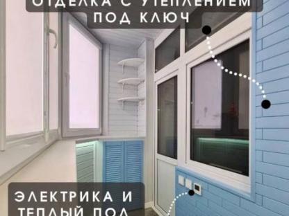 Остекление и отделка балконов, Уфа