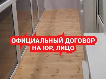 Остекление и отделка балконов и лоджий, Уфа