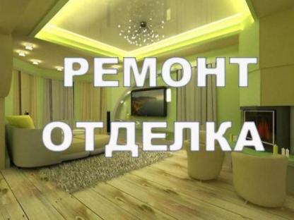 Ремонт квартир и ванных комнат, Архангельск