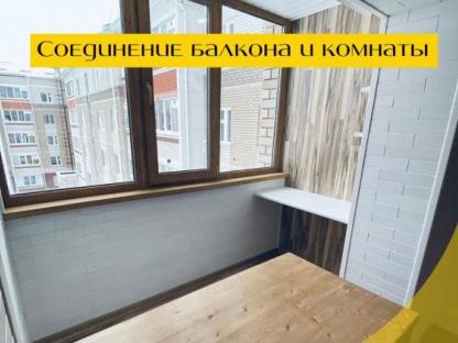 Отделка балкона и остекление, Уфа