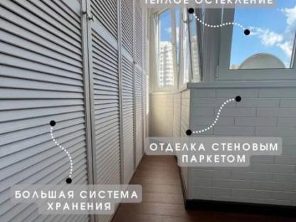 Остекление ,отделка, балконов и лоджий, Уфа