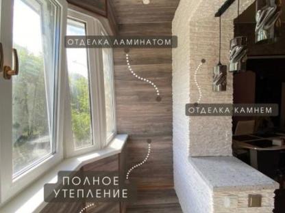 Отделка лоджии и остекление, Москва