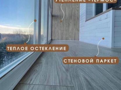 Остекление и отделка балконов, Уфа