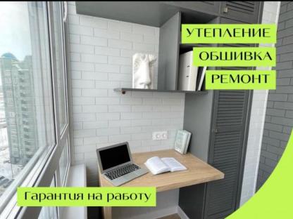 Остекление и отделка балконов, Оренбург