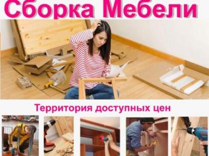 Сборка установка мебели, Геленджик