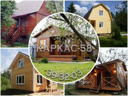 Дачные домики в Камайке под ключ Каркас-58, Пенза