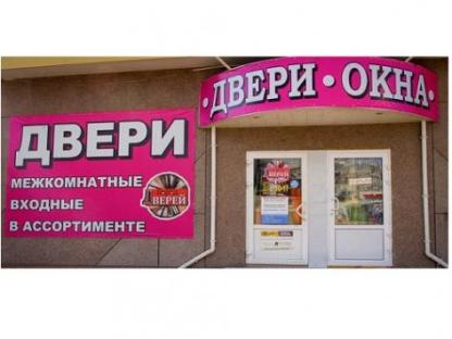 Двери входные и межкомнатные Луганск Парад Дверей 2-я Краснознаменная, 69, Луганск