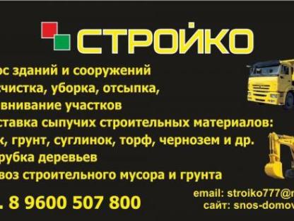 Расчистка участков в Казани, Казань