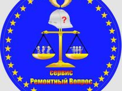 Выгодный ремонт, Санкт-Петербург