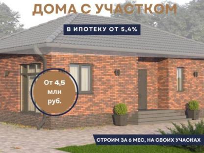 Строительство Домов под Ключ: Ваш Дом, Ваши Мечты!, Саратов