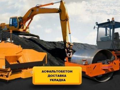 Асфалтирование укладка крошка гаранти от кампния асфалтсиб54, Новосибирск