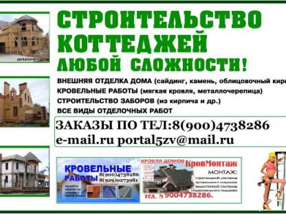 Строительство домов из газосиликатных блоков все виды кладки, Владимир