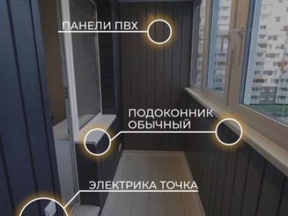 Остекление и отделка балконов и лоджий под ключ, Оренбург