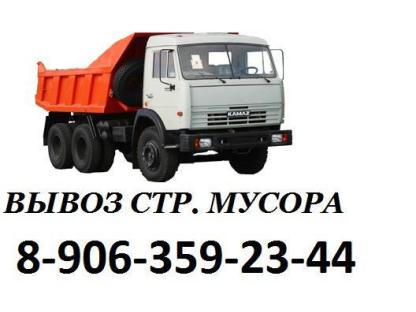 Вывоз строительного мусора, Нижний Новгород