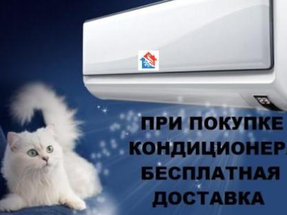 Монтаж бытовых сплит систем качественная установка, Ростов-на-Дону